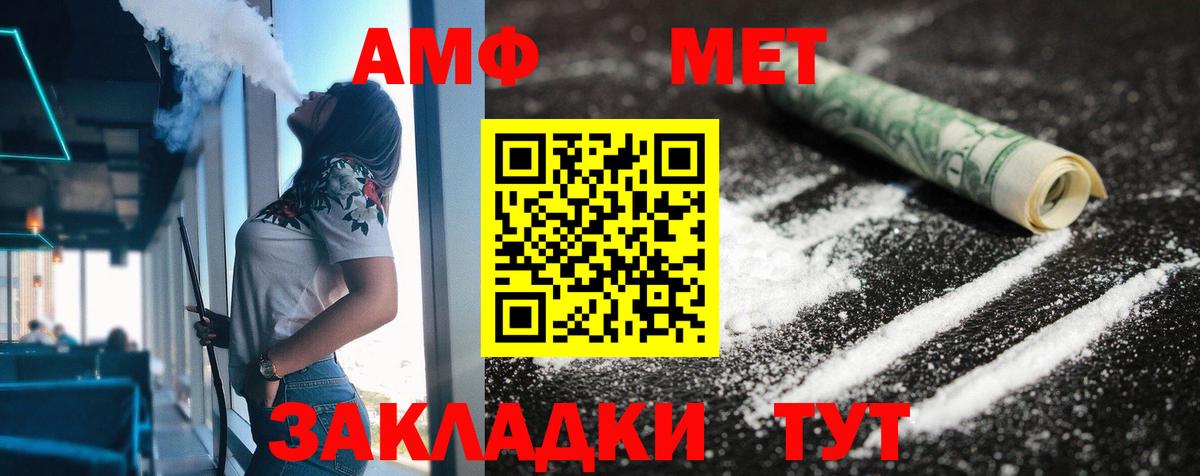 Амфетамин 98% Тара