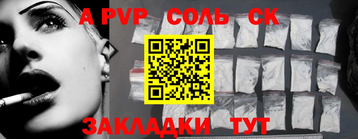 Alpha PVP мука Тара