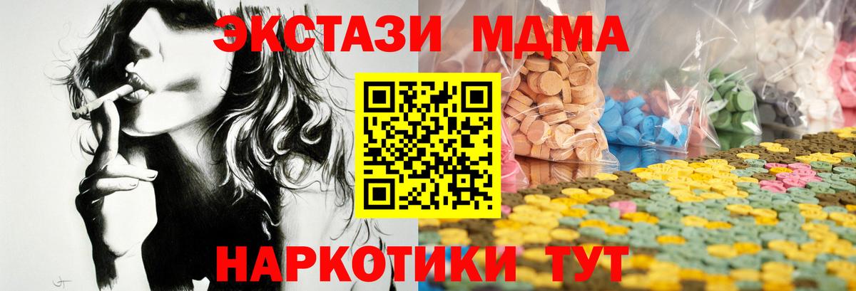 Экстази 99%  Ecstasy DUBAI  Тара  ЭКСТАЗИ  Вход с VPN 