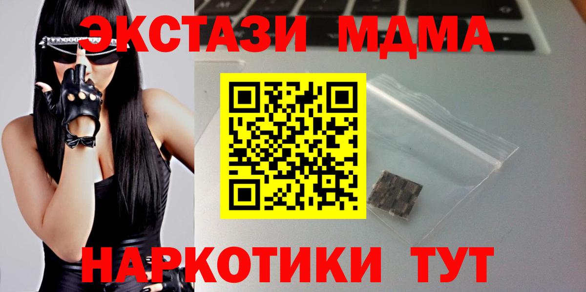 Экстази MDMA Тара