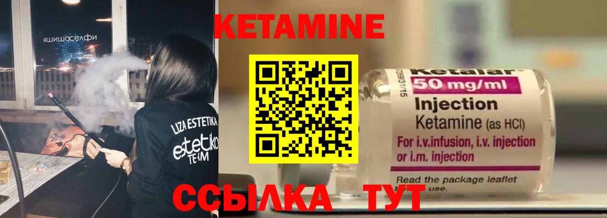 КЕТАМИН VHQ  Вход с VPN  Тара  КЕТАМИН ketamine 