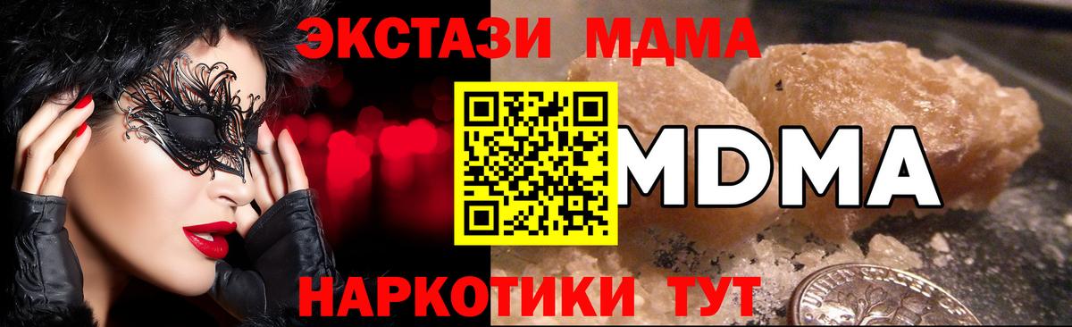 МДМА  MDMA Molly  Вход с VPN  Тара  MDMA кристаллы 