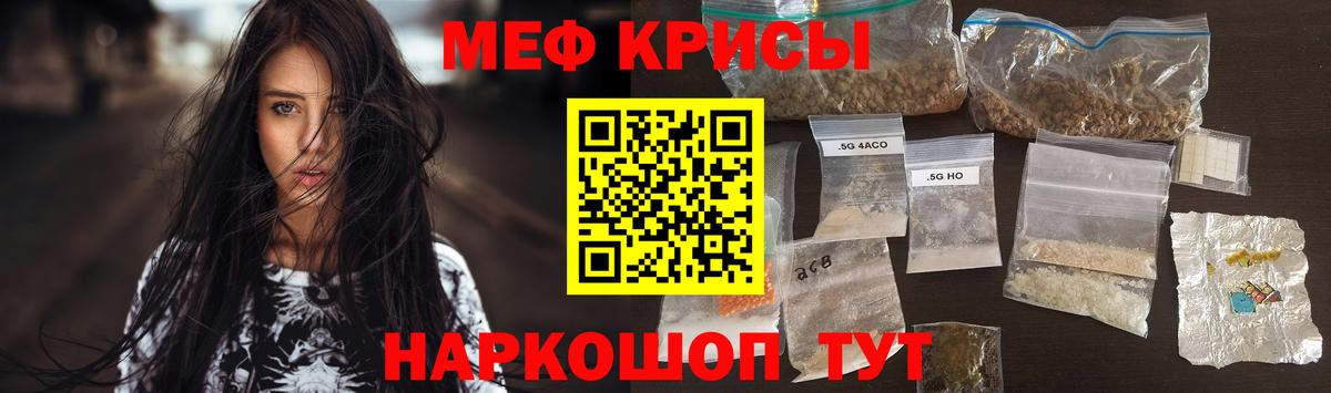 Меф Тара