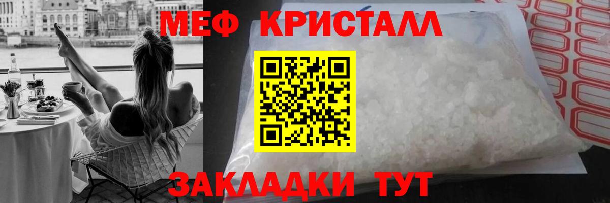 Мефедрон  Мефедрон mephedrone  Вход с VPN  Тара  МЯУ-МЯУ 4 MMC 