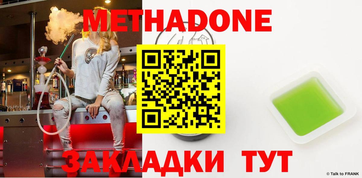 Метадон белоснежный Тара