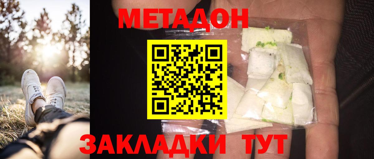 Метадон мёд  площадка официальный сайт  Вход с VPN  Тара  Метадон мёд 