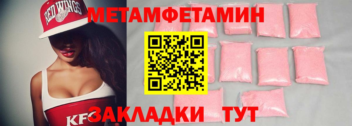 Первитин Methamphetamine  Вход с VPN  Тара  Первитин Methamphetamine 