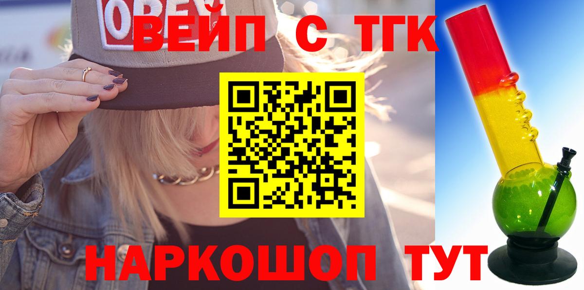 ТГК концентрат  ТГК Wax  Вход с VPN  Тара 